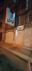 سالن زیبایی ثنا مظاهری