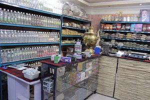 عطاری نی خانه سلامت