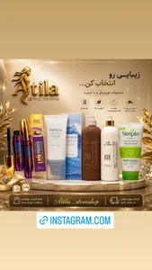 فروشگاه آتیلا 2