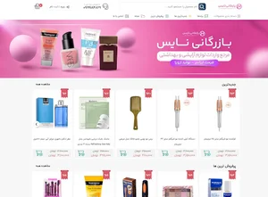 بازرگانی نایس