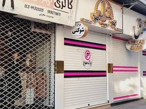 فروشگاه غزال ۱