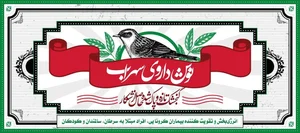 فروشگاه گوشت درمانی قبادی 3