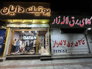 بوتیک دایان