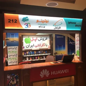 آقای موبایل