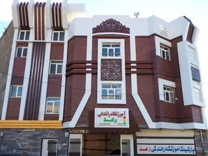 آموزشگاه رانندگی رعد