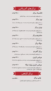 دوگا برگر