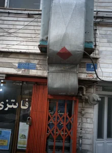 نان فانتزی