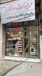 تزئینات سالاری 2