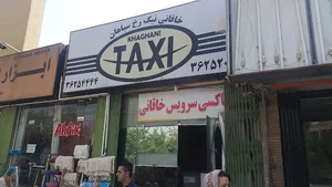 تاکسی سرویس خاقانی