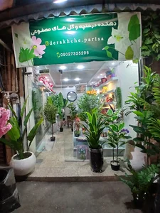 دهکده گلهای مصنوعی
