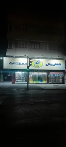 کفش ملی 1721