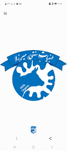 شرکت لبنیات سنتی میرزا