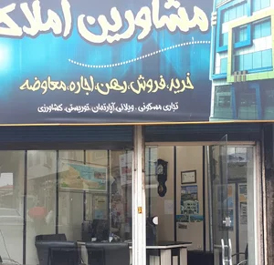 دفتر املاک و مهندسی آریانی