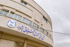 جهاد دانشگاهی نیشابور