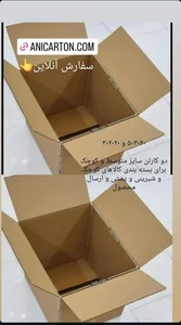anicarton(آنی کارتن) 2