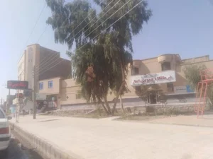 درمانگاه ایثار