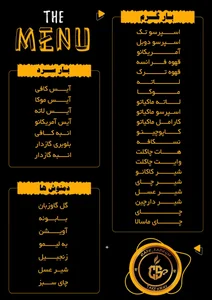کافه صادق 2
