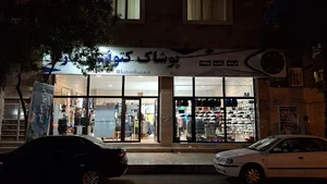 کتونی بازار