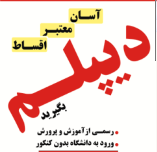 آموزشگاه کامپیوتر و حسابداری رایان پردیس دزفول