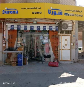 سوپر مارکت ملیسا 2