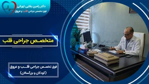 مطب دکتر عبداللطیف غزال