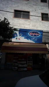 سوپرمارکت گلزار
