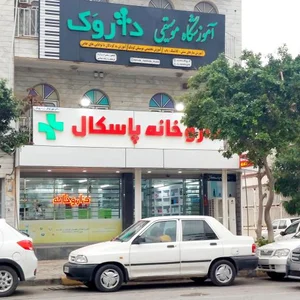 داروخانه پاسکال 2