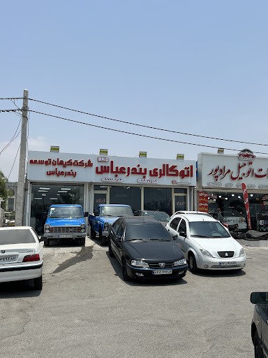 اتو گالری بندرعباس