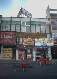 پیتزا برگر ماندانا 2