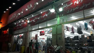 مرکز خرید پردیس بندر لنگه اقای کشاورز