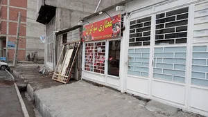 عطاری شوکران