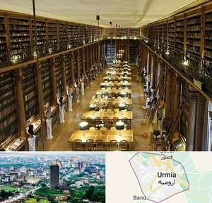 14 کتابخانه در ارومیه | بهترین تیر 1405