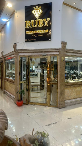 Falah Jewelry ( طلا و جواهرات فلاح )