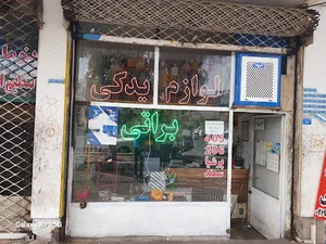 لوازم یدکی براتی