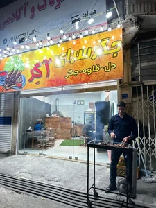 جگر سرای آگر 2