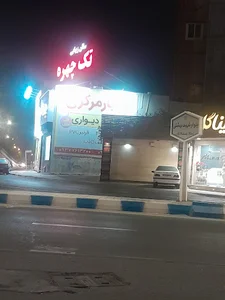 خودپرداز بانک تجارت