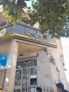 بانک ملی (شعبه امام حسین)