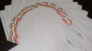 دارالترجمه رسمی اراک (پروانه 894)