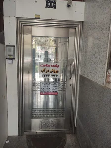 چشمه سلامت