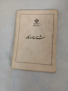 آهنگری رضایی 5