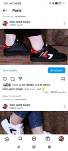 بوتیک آرین اسپرت