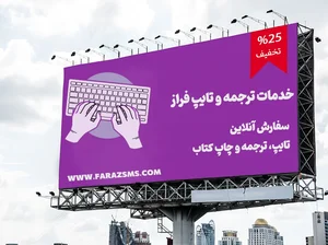 همیار پرداز آسایش