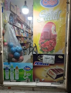 سوپرمارکت مرتضی 3