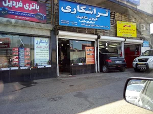 تراشکاری گیلان تکنیک