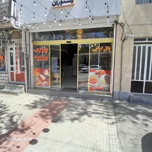 رستوران ترمه