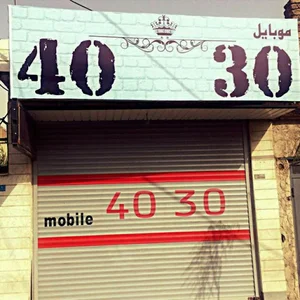 موبایل چهل سی