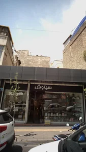 سیاوش 3