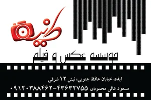استودیو طنین