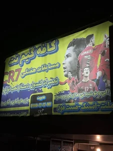 گیم نت CR7 2