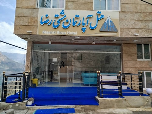 هتل آپارتمان مشتی رضا